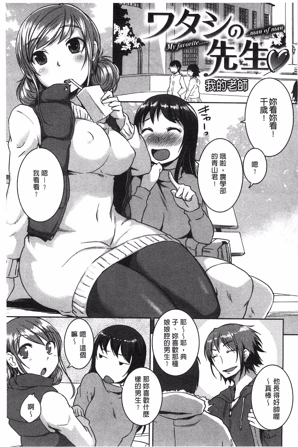 [ぼっしぃ] 桃尻女子 이미지 번호 160