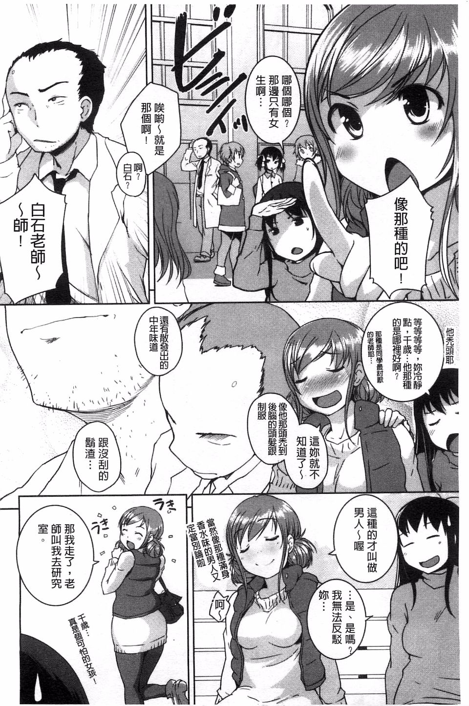[ぼっしぃ] 桃尻女子 이미지 번호 161