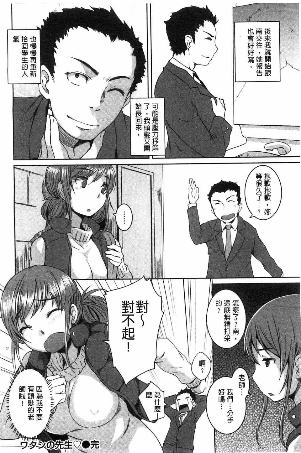 [ぼっしぃ] 桃尻女子 이미지 번호 175