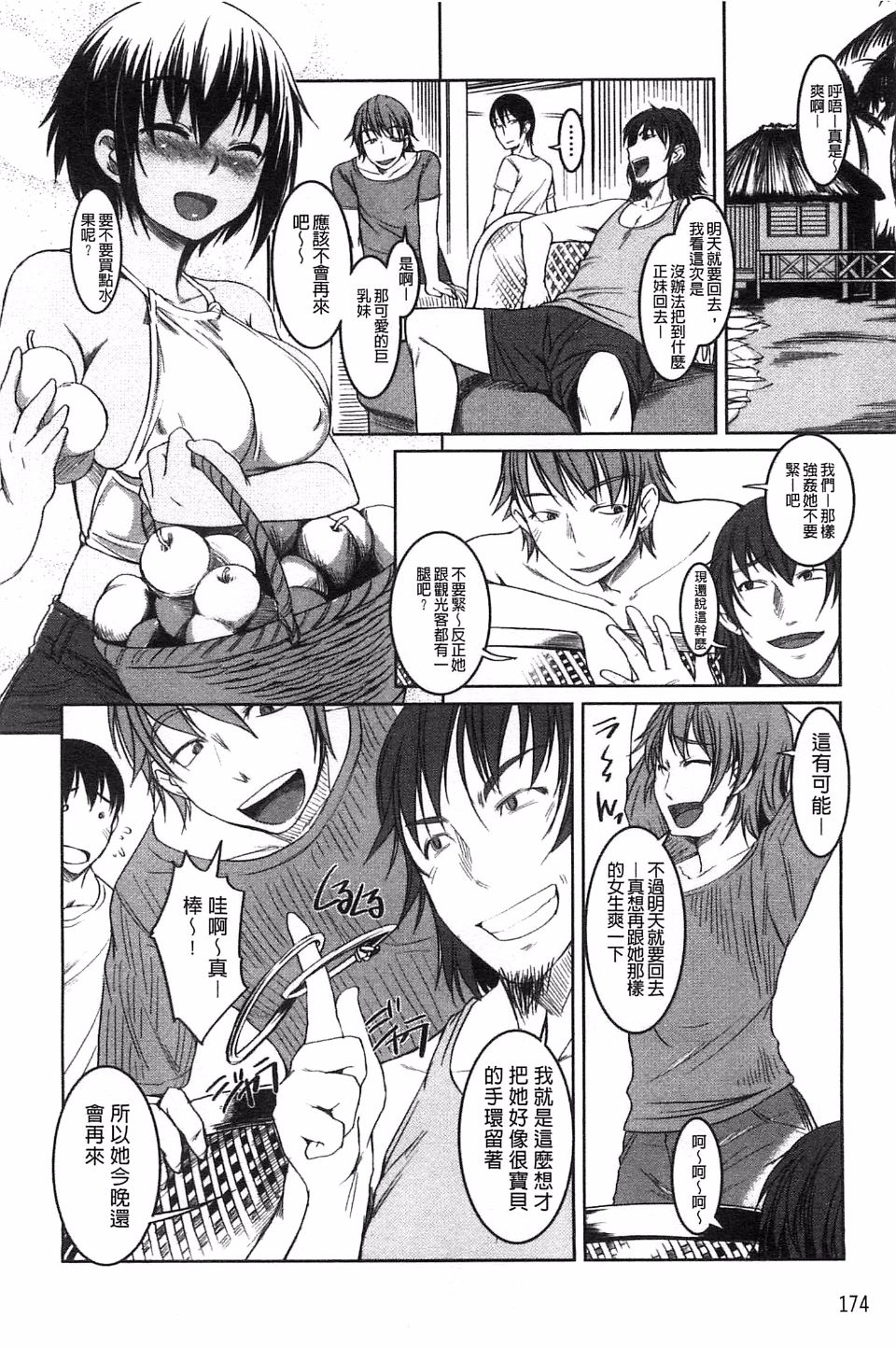 [ぼっしぃ] 桃尻女子 이미지 번호 179