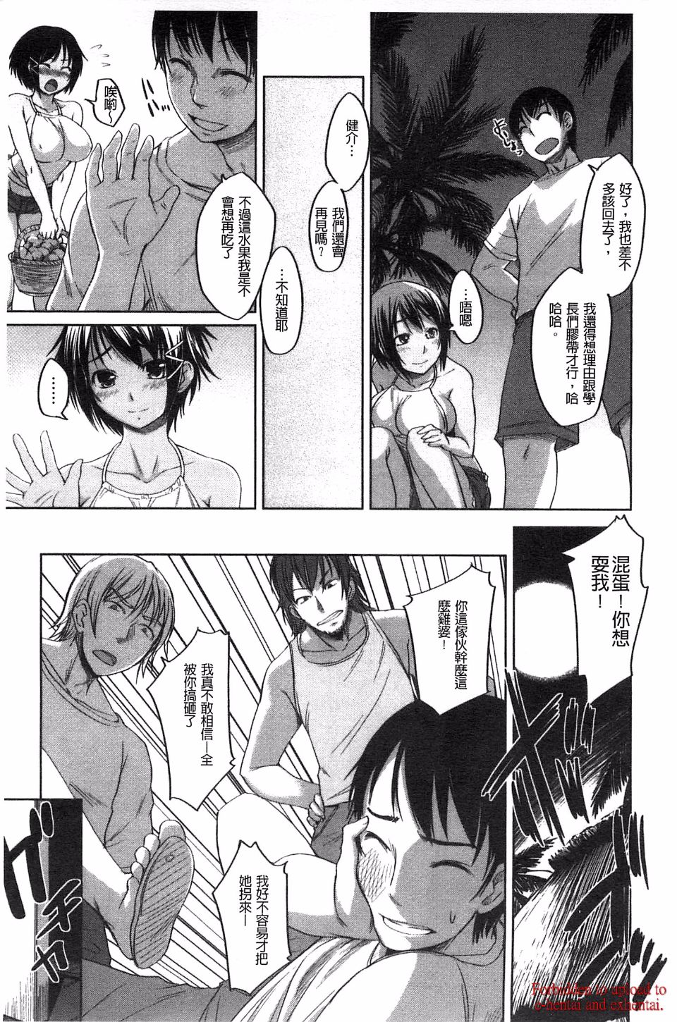 [ぼっしぃ] 桃尻女子 이미지 번호 182