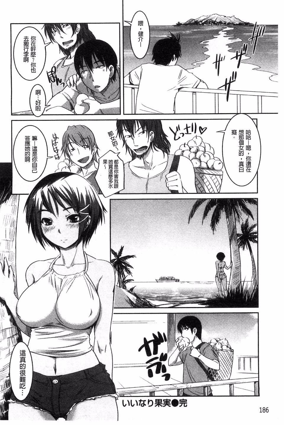 [ぼっしぃ] 桃尻女子 이미지 번호 191