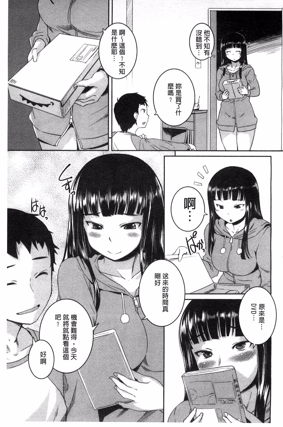 [ぼっしぃ] 桃尻女子 이미지 번호 198