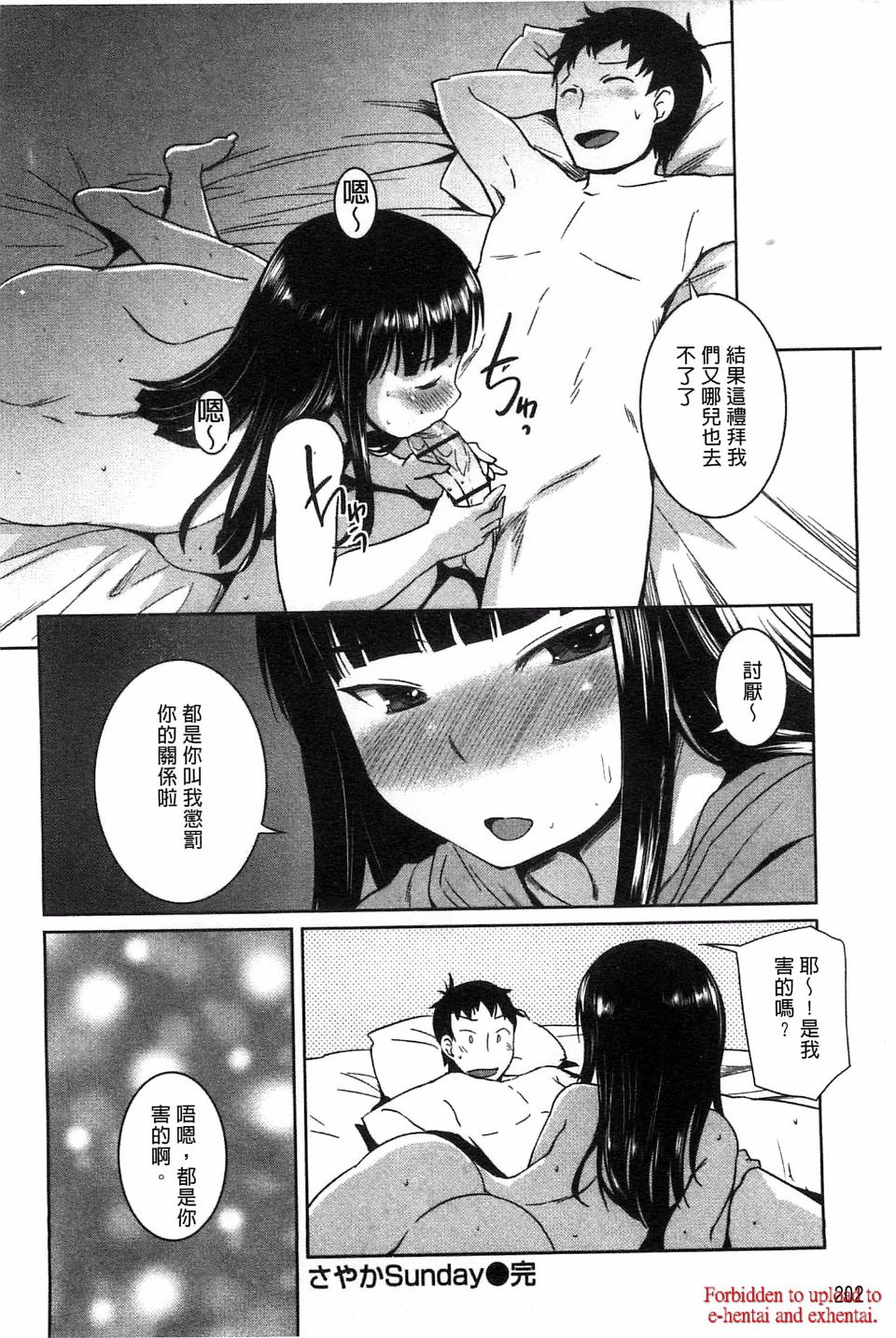 [ぼっしぃ] 桃尻女子 이미지 번호 207