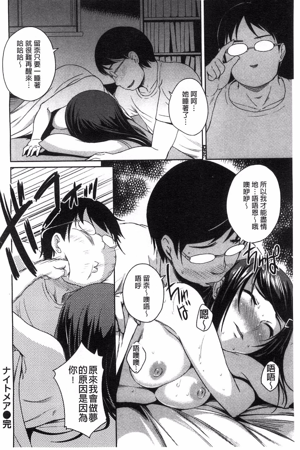 [ぼっしぃ] 桃尻女子 이미지 번호 223