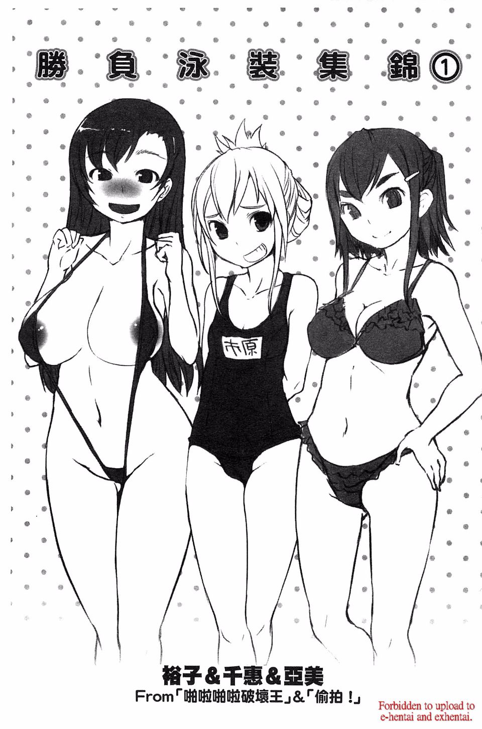 [ぼっしぃ] 桃尻女子 이미지 번호 224