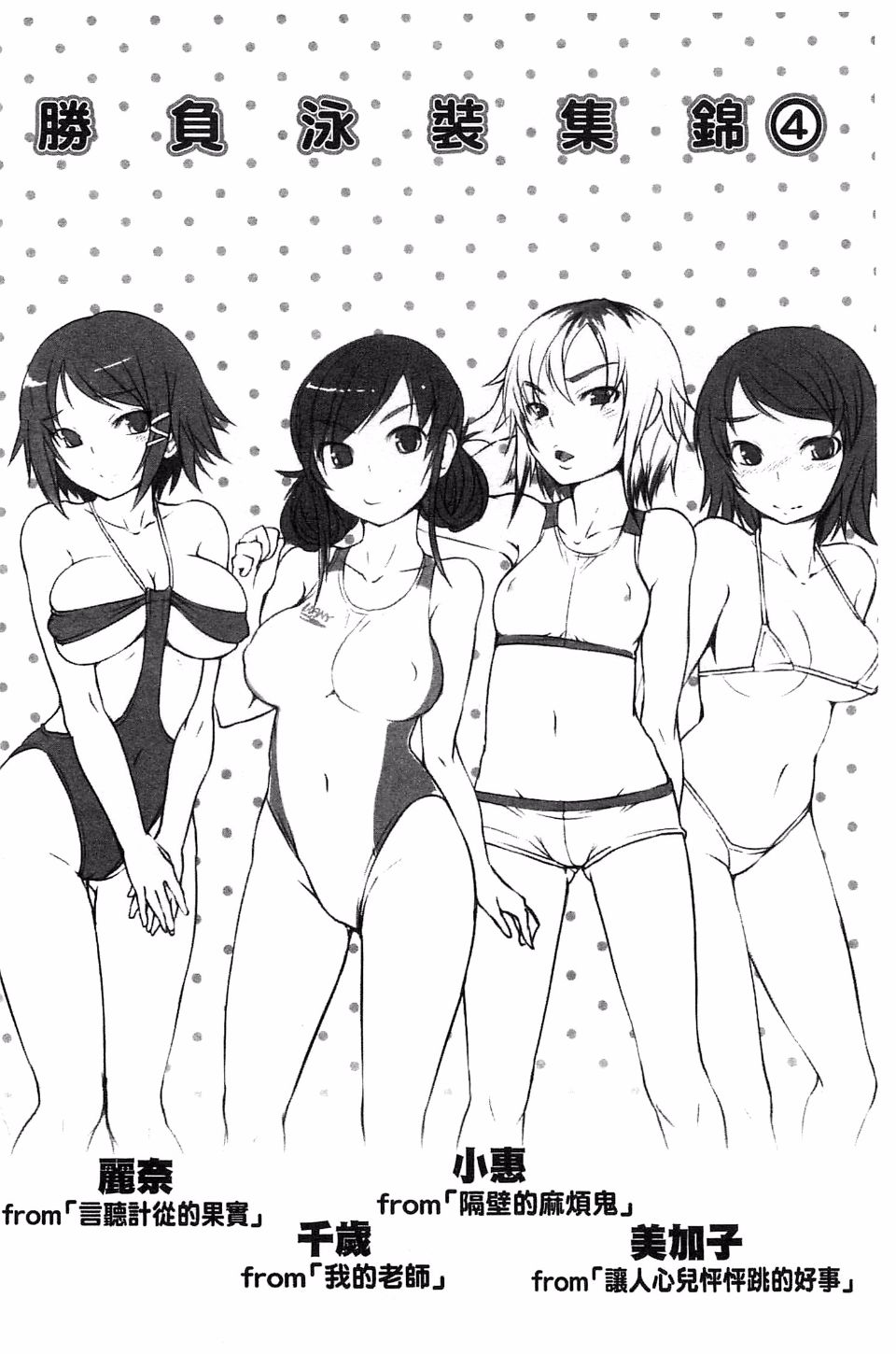 [ぼっしぃ] 桃尻女子 이미지 번호 227