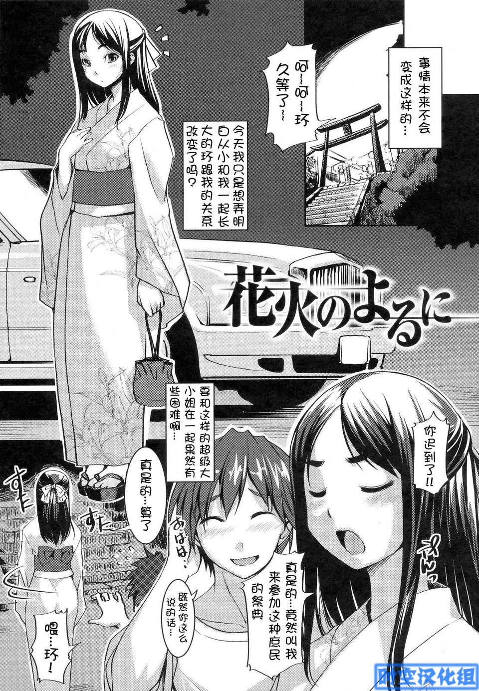 [ぼっしぃ] お嬢様はHがお好き 初回限定版 image number 22