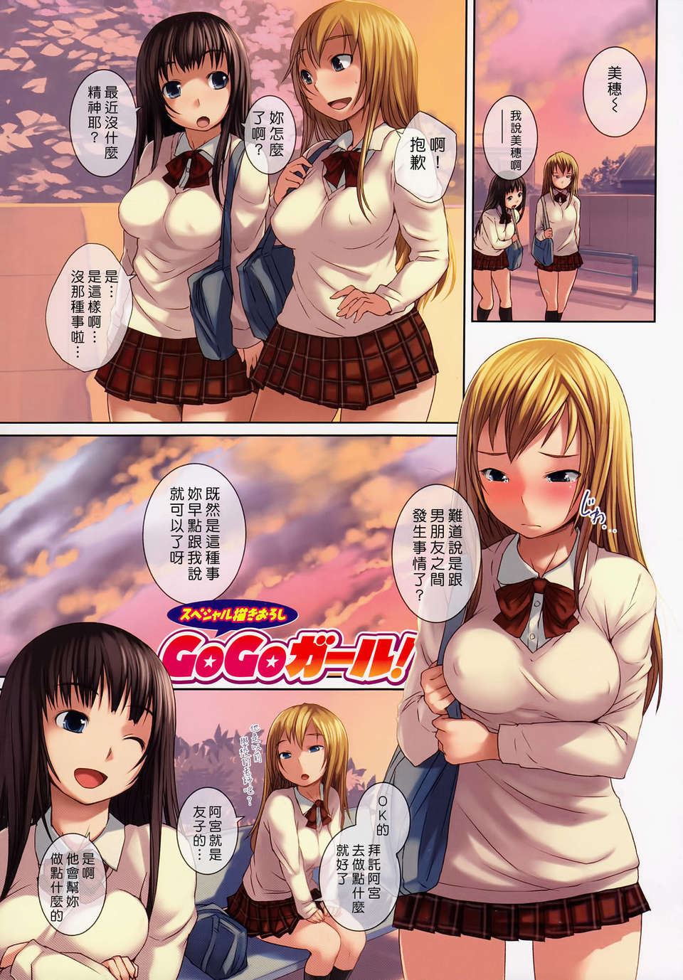 [ぼっしぃ] Radical GoGo Baby 画像番号 16