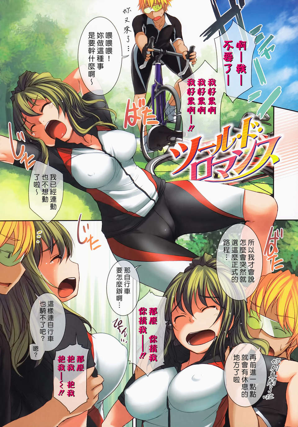 [ぼっしぃ] Radical GoGo Baby 画像番号 36