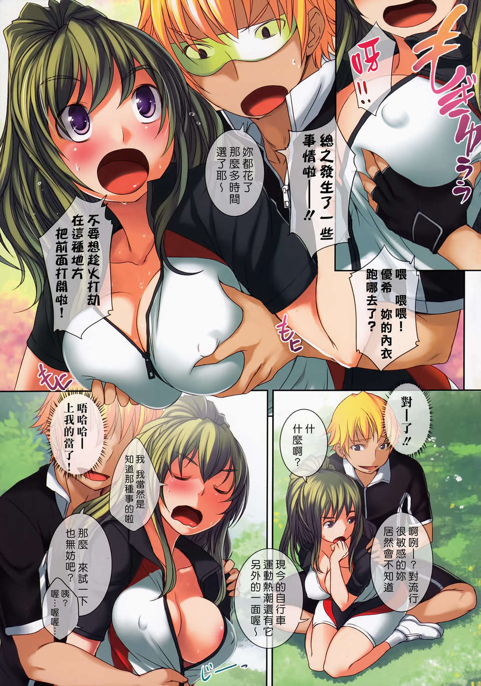 [ぼっしぃ] Radical GoGo Baby 画像番号 37