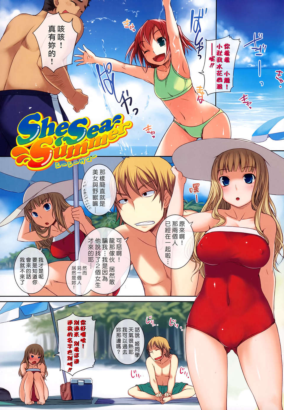 [ぼっしぃ] Radical GoGo Baby 画像番号 50