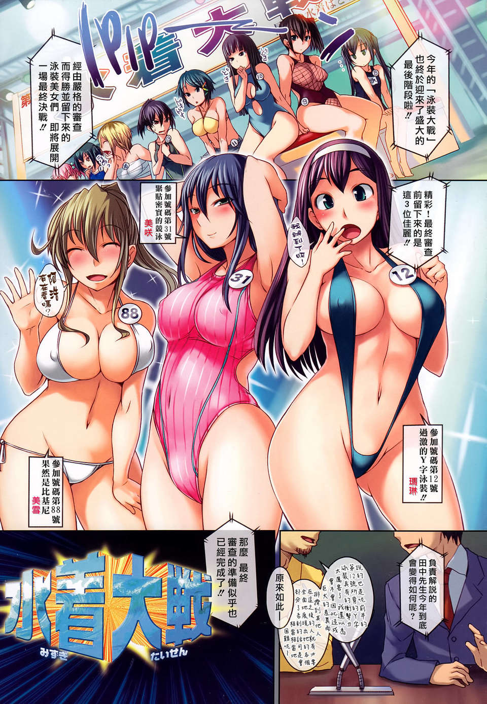 [ぼっしぃ] Radical GoGo Baby 画像番号 114