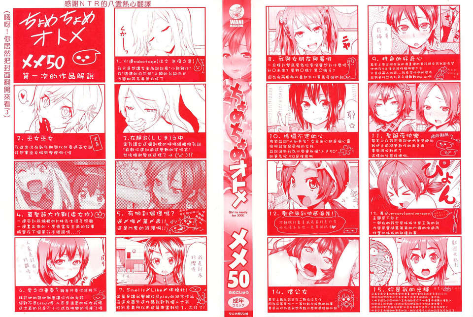 [メメ50] ちょめちょめオトメ image number 3