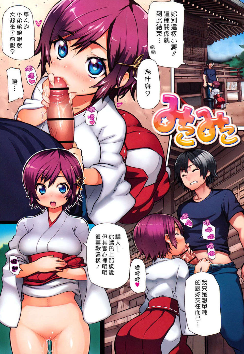 [メメ50] ちょめちょめオトメ image number 12