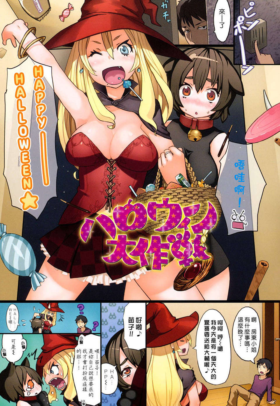 [メメ50] ちょめちょめオトメ image number 20