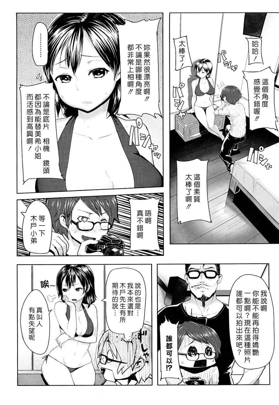 [メメ50] ちょめちょめオトメ image number 31