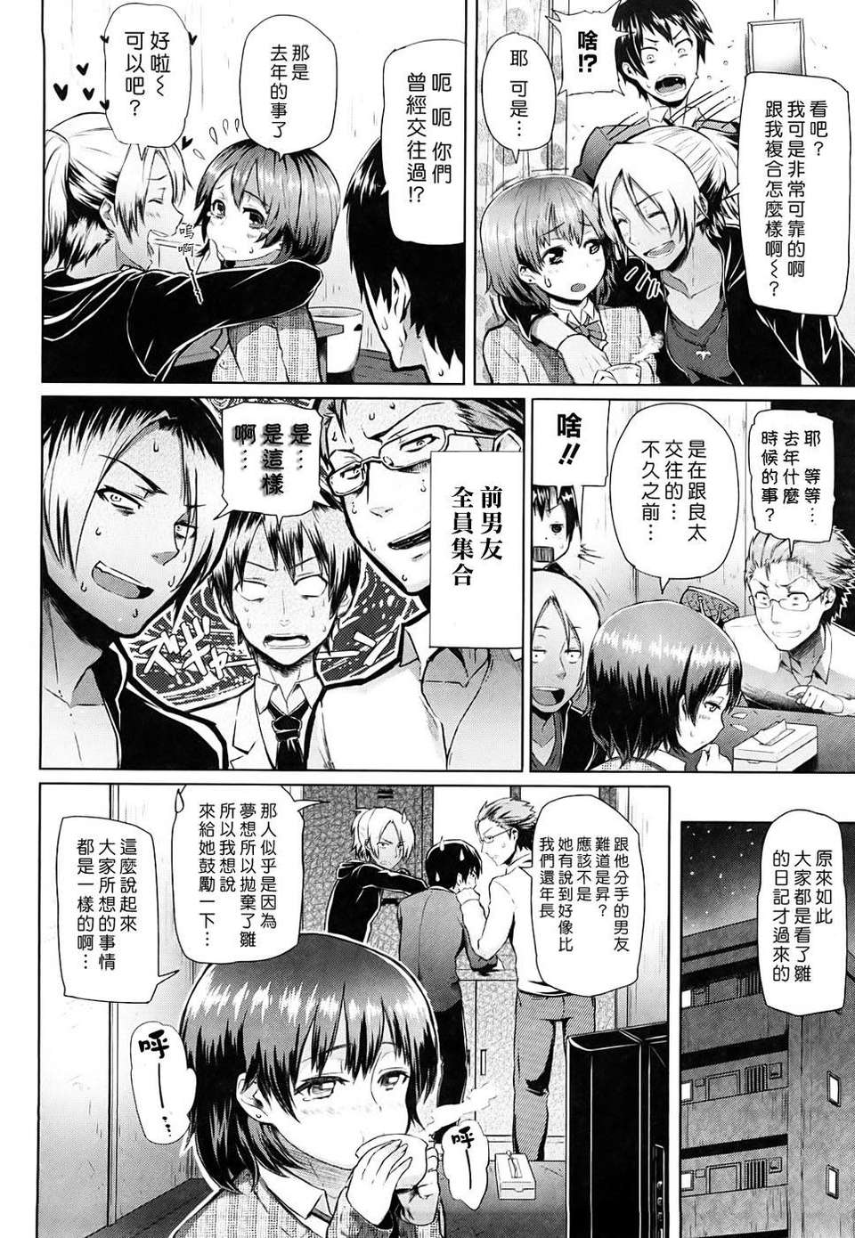 [メメ50] ちょめちょめオトメ image number 43