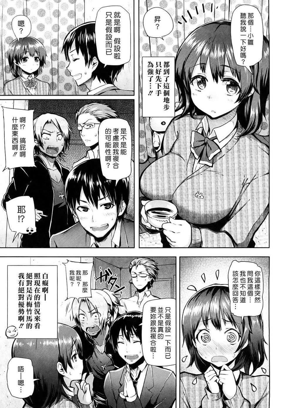 [メメ50] ちょめちょめオトメ image number 44