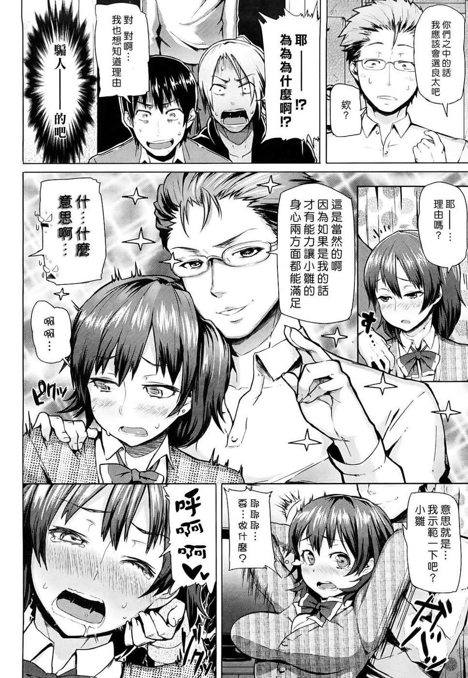 [メメ50] ちょめちょめオトメ image number 45