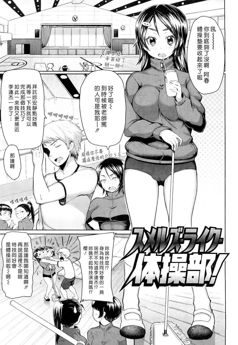 [メメ50] ちょめちょめオトメ image number 58