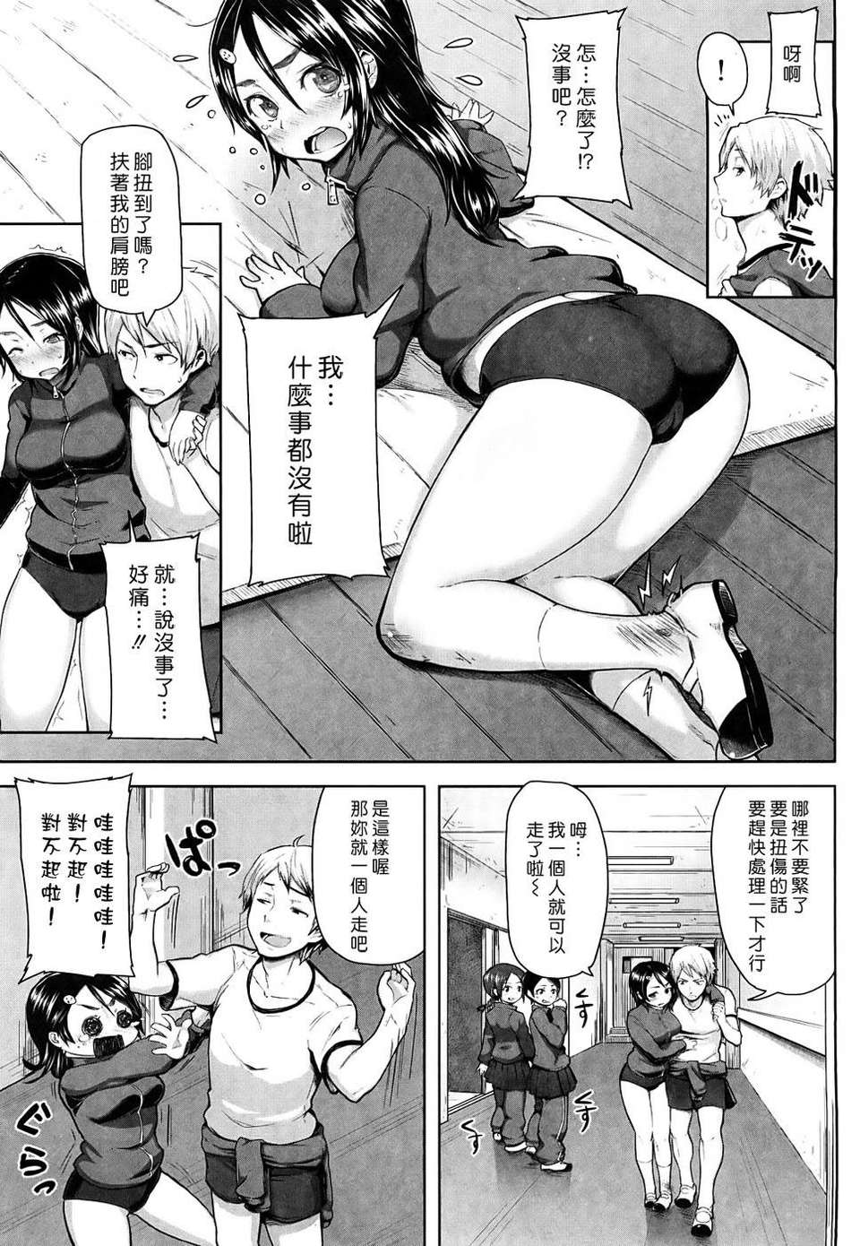 [メメ50] ちょめちょめオトメ image number 60