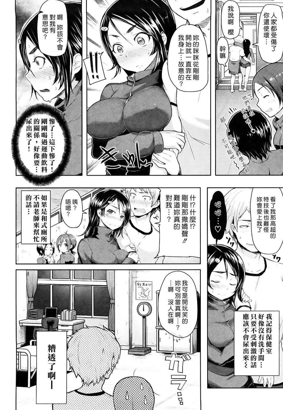 [メメ50] ちょめちょめオトメ image number 61