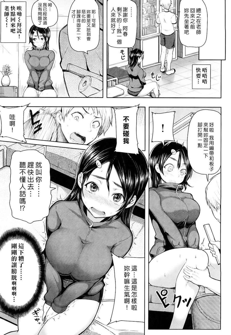 [メメ50] ちょめちょめオトメ image number 62