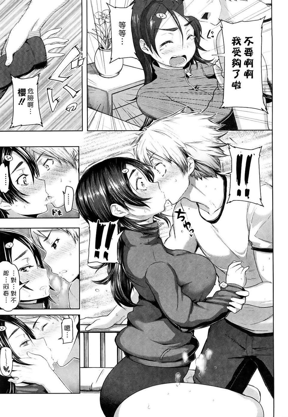 [メメ50] ちょめちょめオトメ image number 64