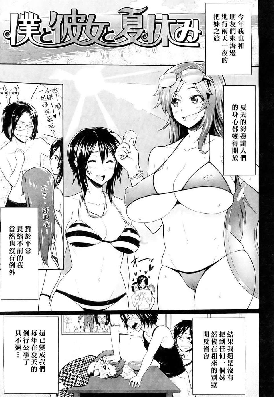 [メメ50] ちょめちょめオトメ image number 74