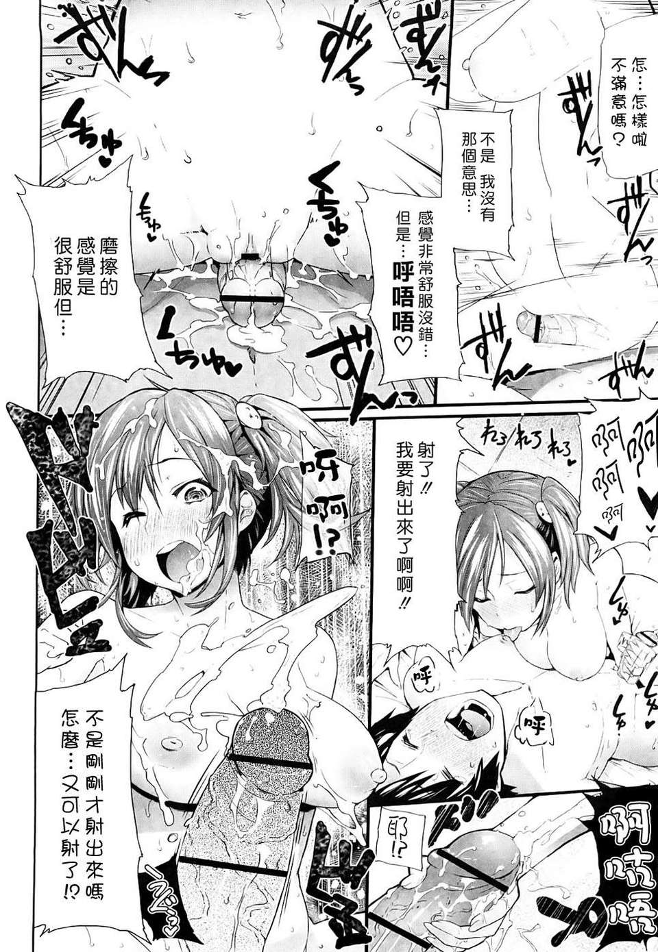 [メメ50] ちょめちょめオトメ image number 85