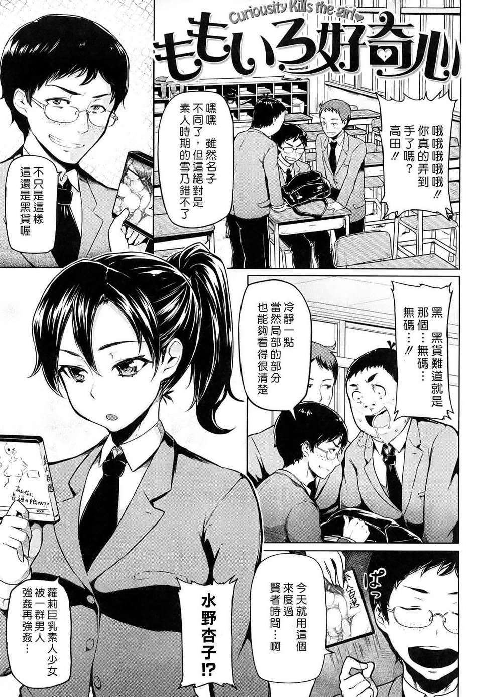 [メメ50] ちょめちょめオトメ image number 94