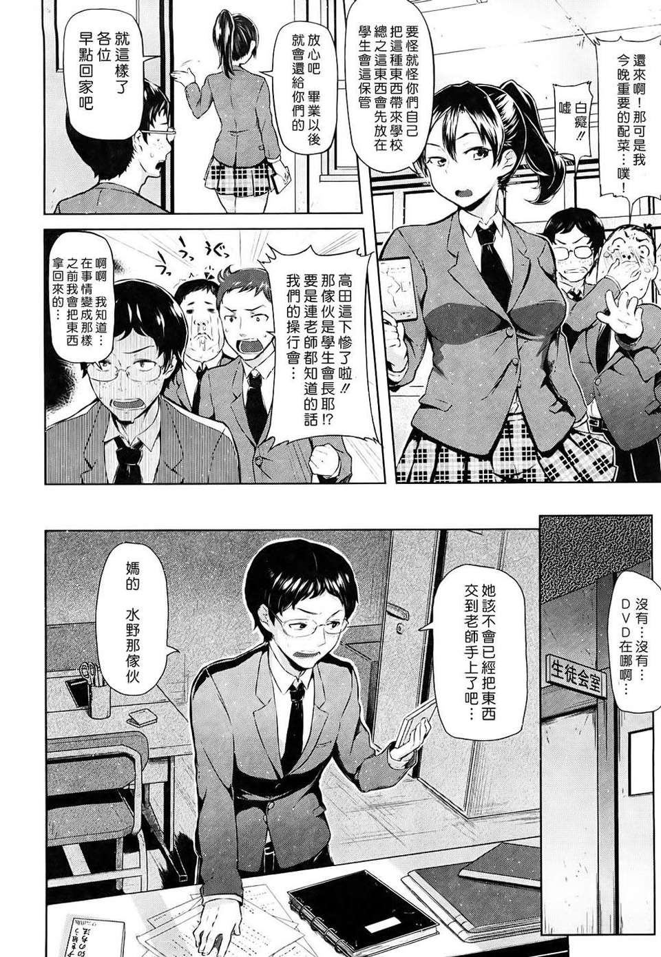 [メメ50] ちょめちょめオトメ image number 95