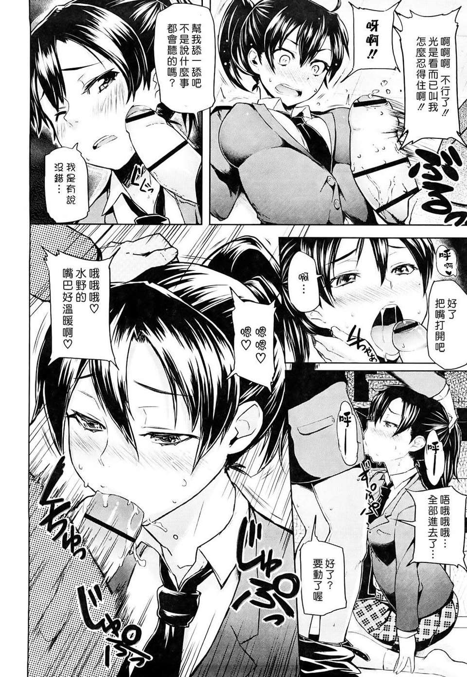 [メメ50] ちょめちょめオトメ image number 101