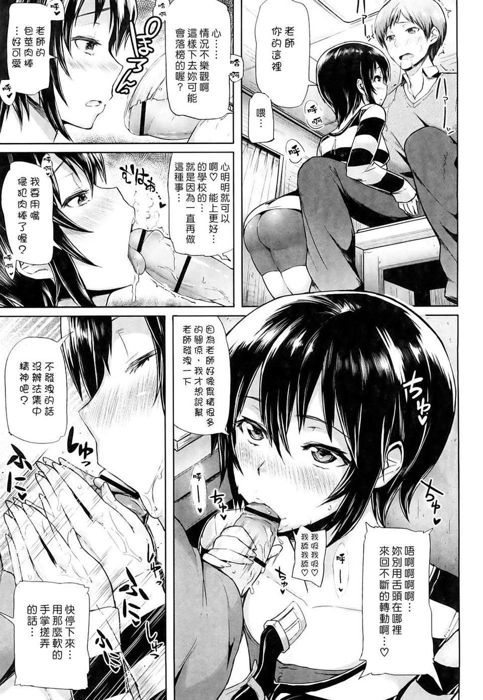 [メメ50] ちょめちょめオトメ image number 112