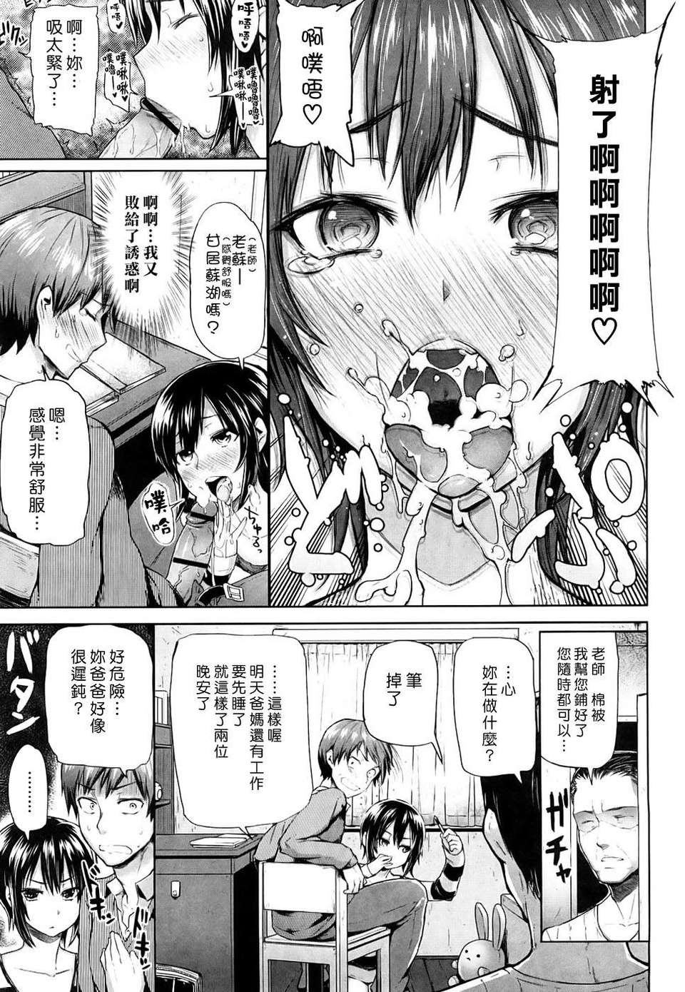 [メメ50] ちょめちょめオトメ image number 114