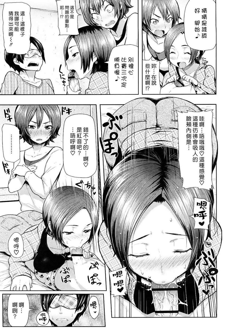 [メメ50] ちょめちょめオトメ image number 130