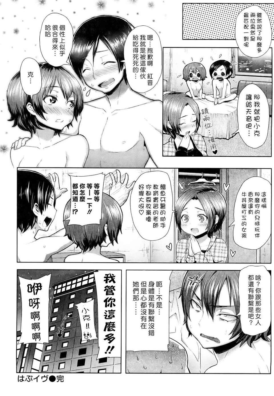 [メメ50] ちょめちょめオトメ image number 137