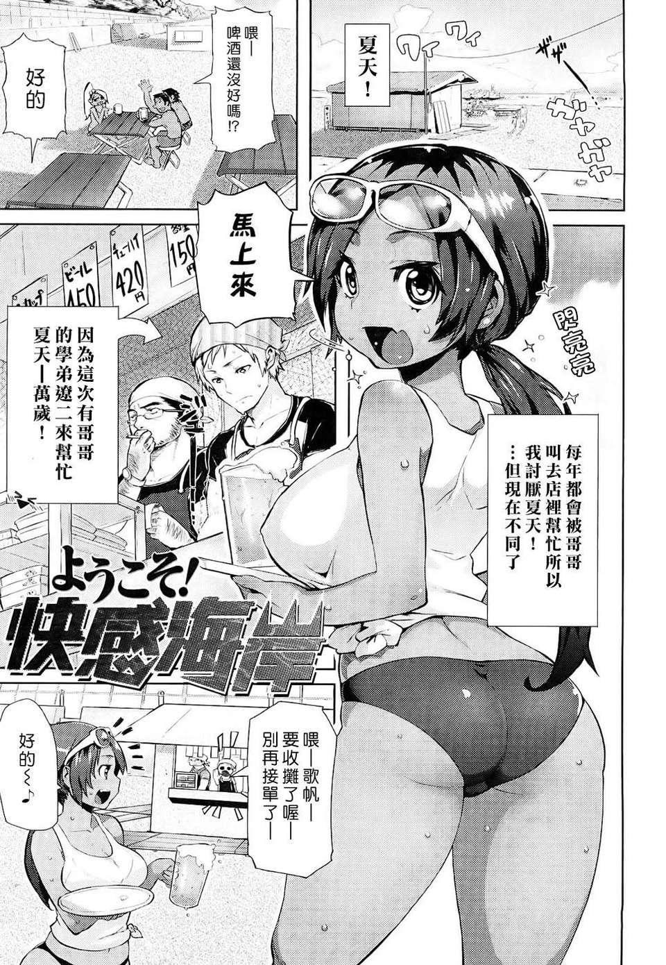 [メメ50] ちょめちょめオトメ image number 138