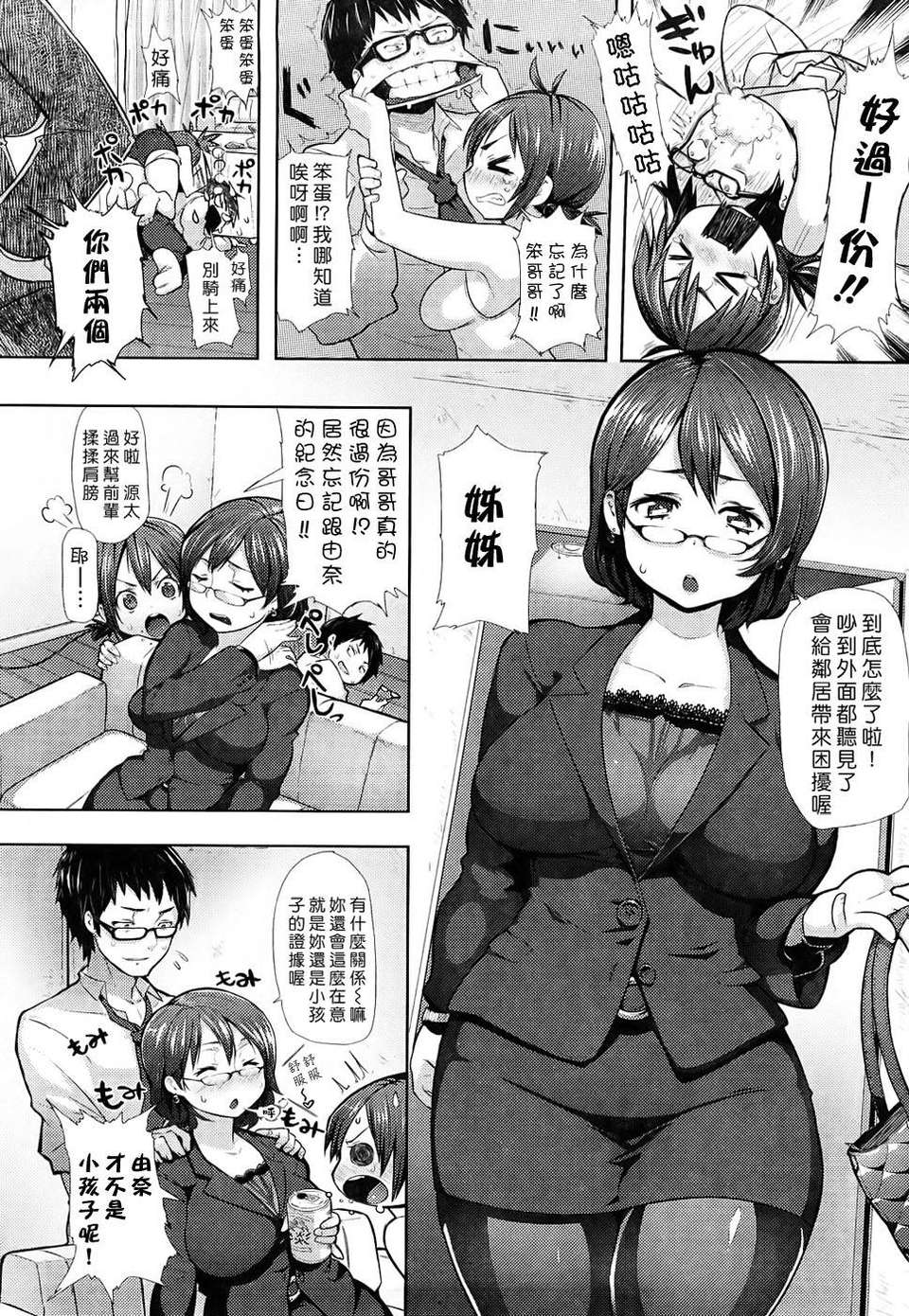 [メメ50] ちょめちょめオトメ image number 151