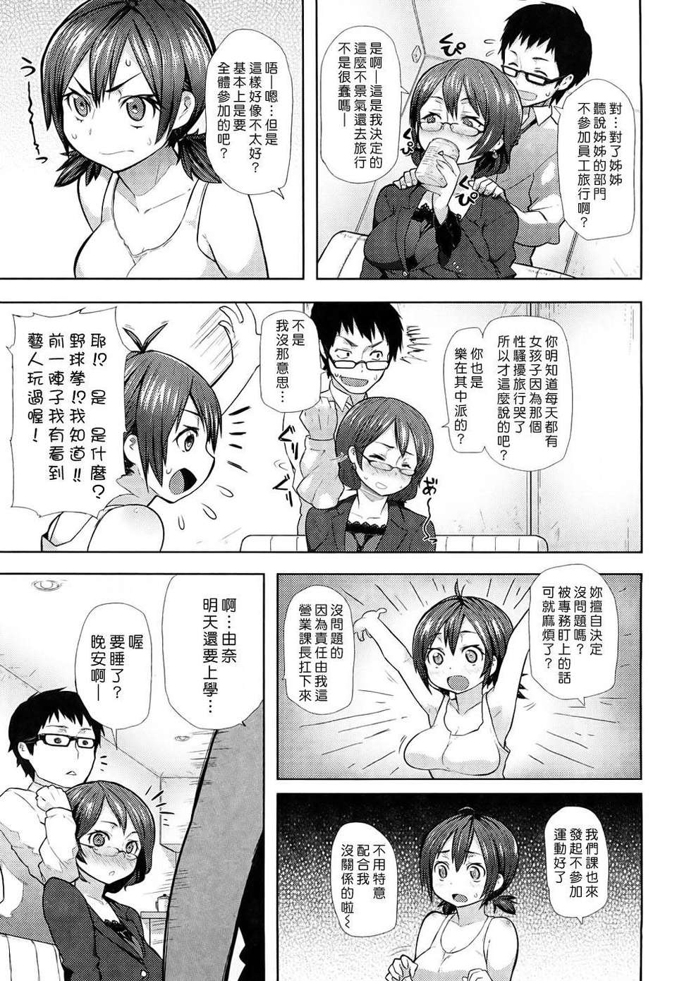 [メメ50] ちょめちょめオトメ image number 152