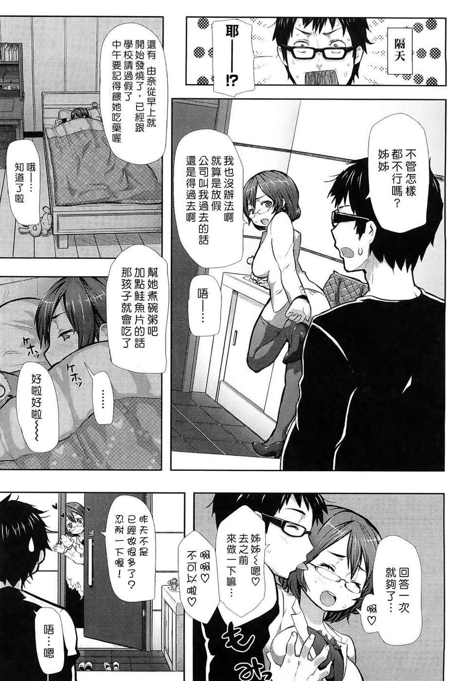 [メメ50] ちょめちょめオトメ image number 156