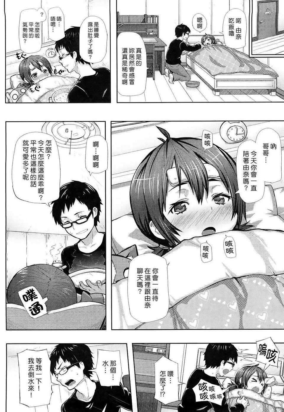 [メメ50] ちょめちょめオトメ image number 157