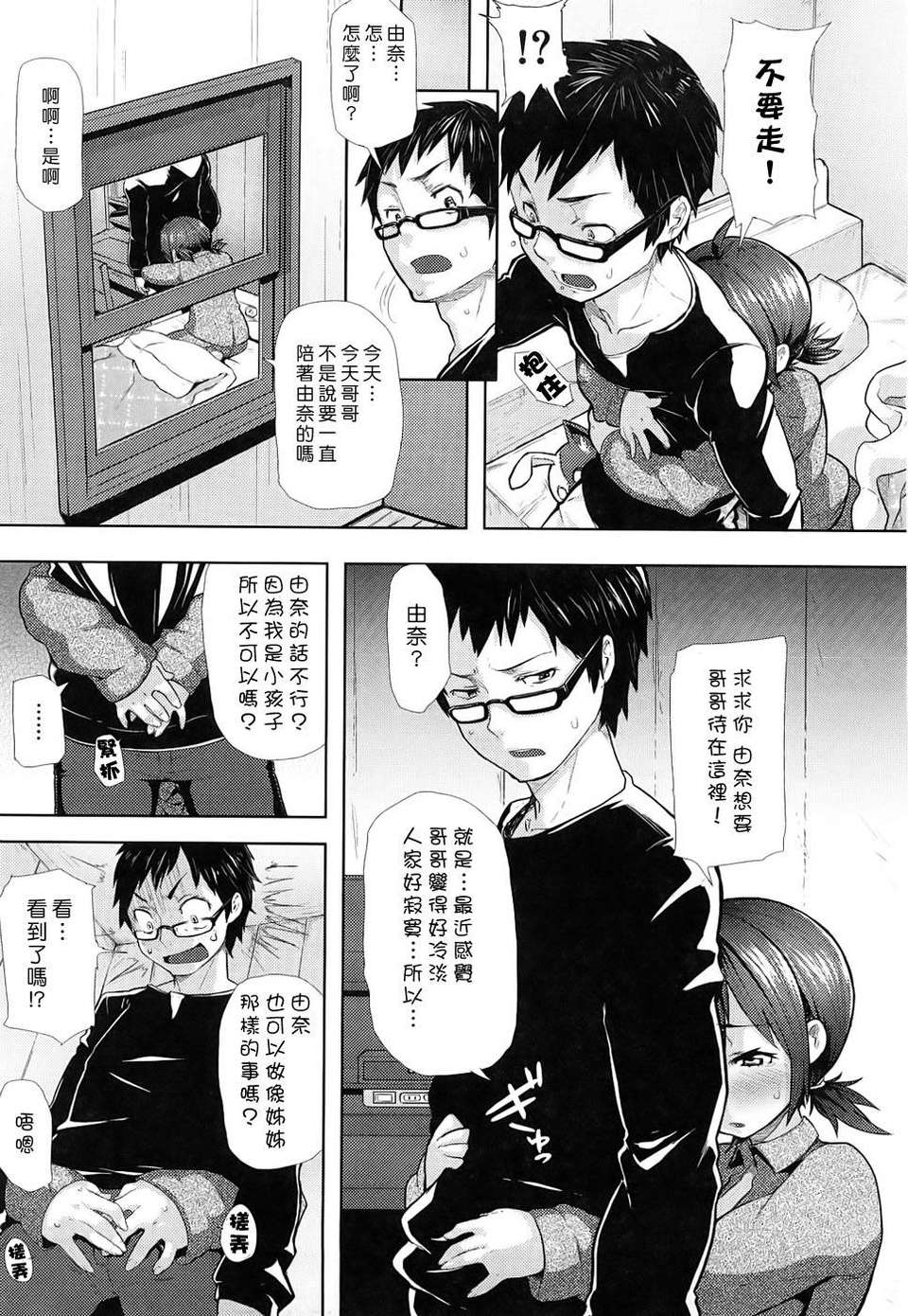 [メメ50] ちょめちょめオトメ image number 158