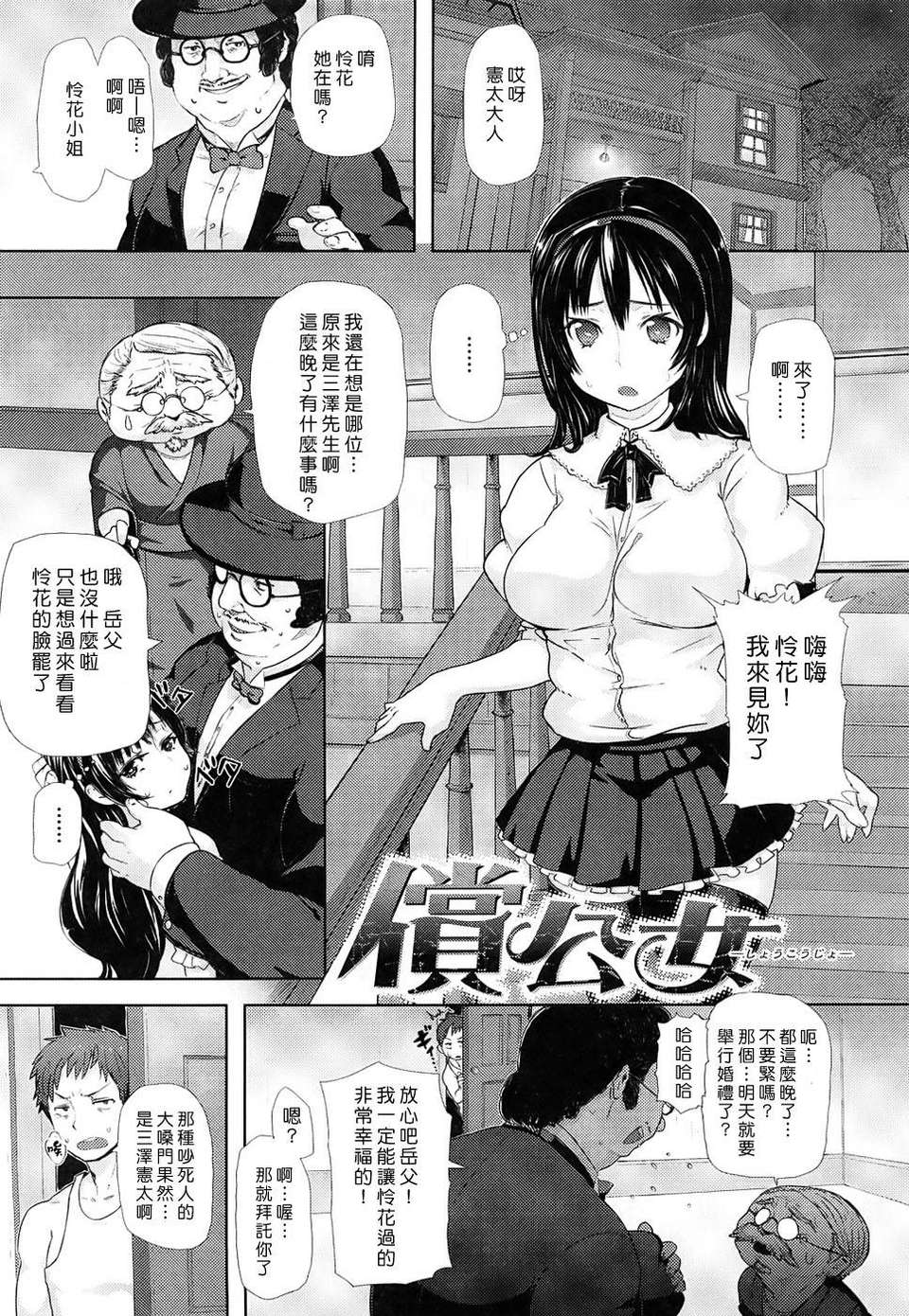 [メメ50] ちょめちょめオトメ image number 166