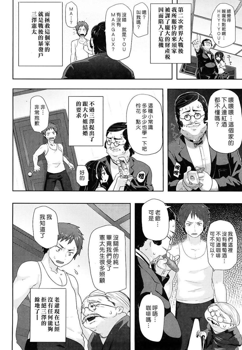 [メメ50] ちょめちょめオトメ image number 167