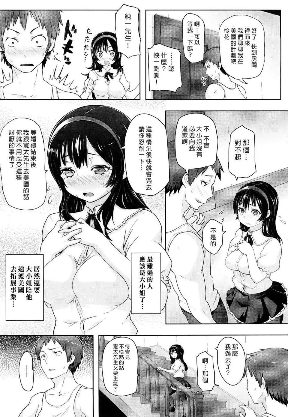 [メメ50] ちょめちょめオトメ image number 168