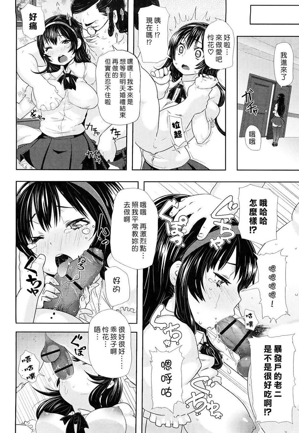 [メメ50] ちょめちょめオトメ image number 169