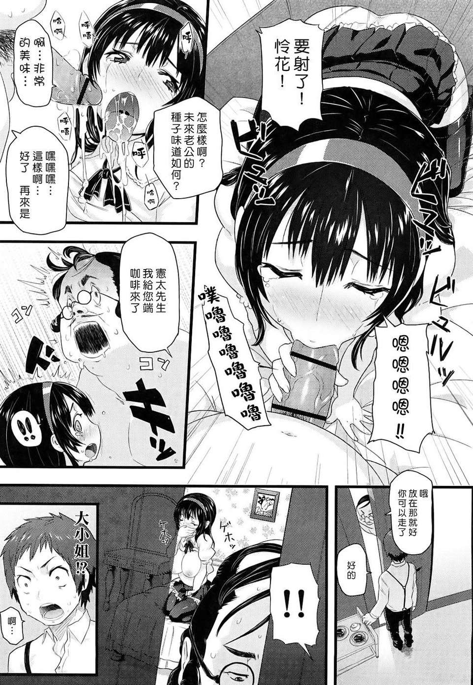 [メメ50] ちょめちょめオトメ image number 170