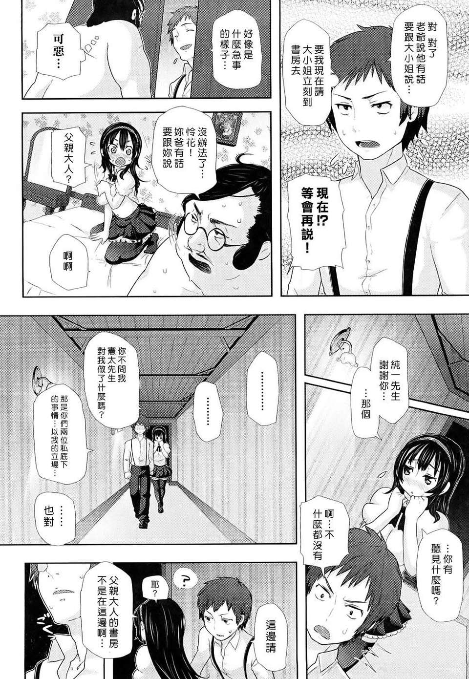 [メメ50] ちょめちょめオトメ image number 171